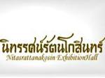 นิทรรศน์รัตนโกสินทร์ นิทรรศน์รัตนโกสินทร์