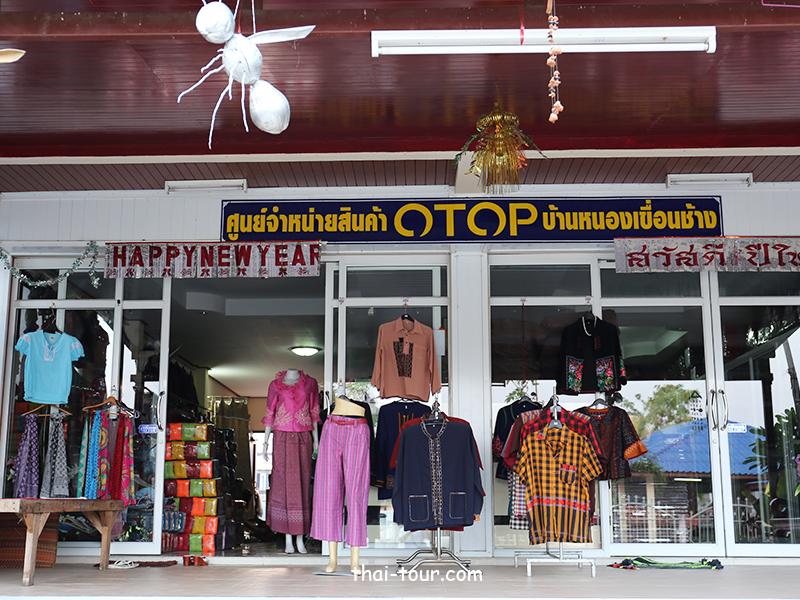 บ้านหนองเขื่อนช้าง บ้านหนองเขื่อนช้าง