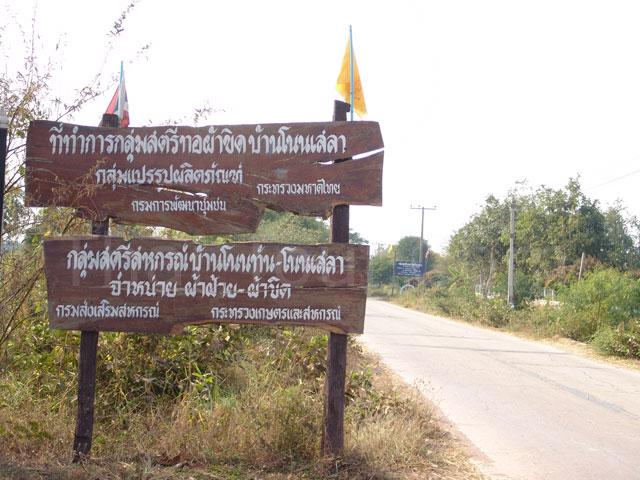 ศูนย์รวมผลิตภัณฑ์จากผ้าขิต ศูนย์รวมผลิตภัณฑ์จากผ้าขิต