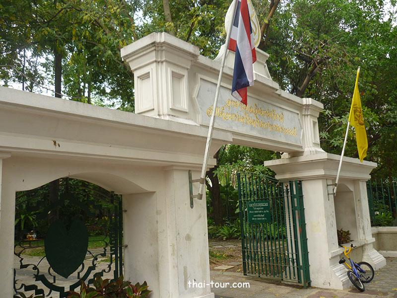อุทยานเฉลิมพระเกียรติสมเด็จย่า อุทยานเฉลิมพระเกียรติสมเด็จย่า