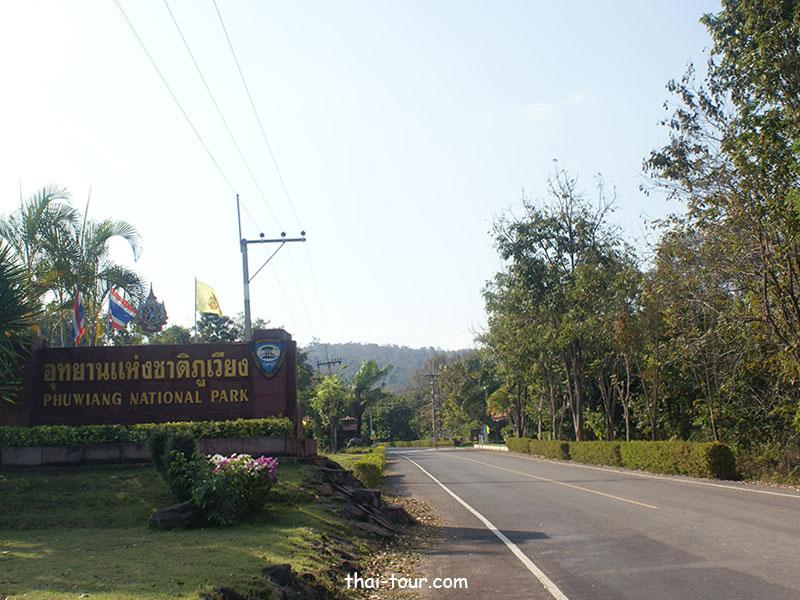 อุทยานแห่งชาติภูเวียง อุทยานแห่งชาติภูเวียง