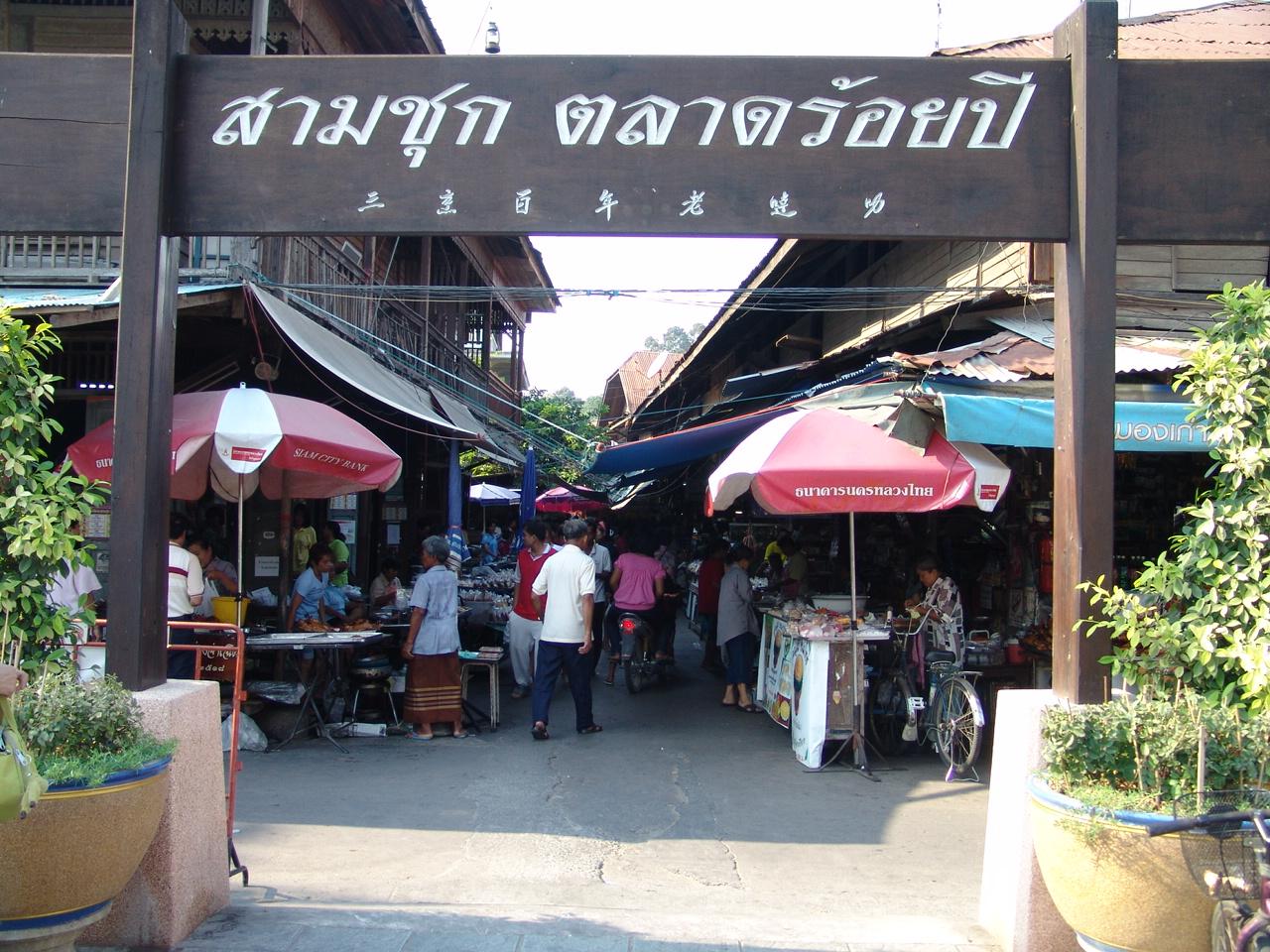 ตลาดสามชุก ตลาดสามชุก
